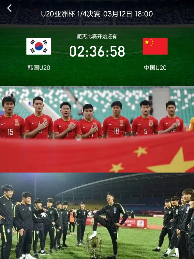 韩国VS中国比赛
